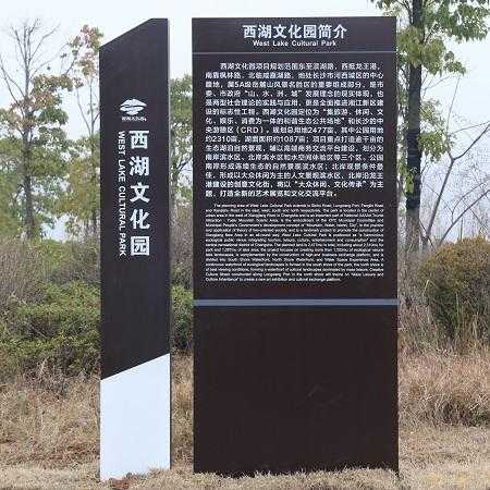 [景區標識設計]長沙西湖公園景區標識導視系統建設項目